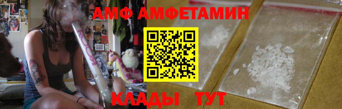 АМФ VHQ  Вход с VPN  АМФЕТАМИН  Сергиев Посад 