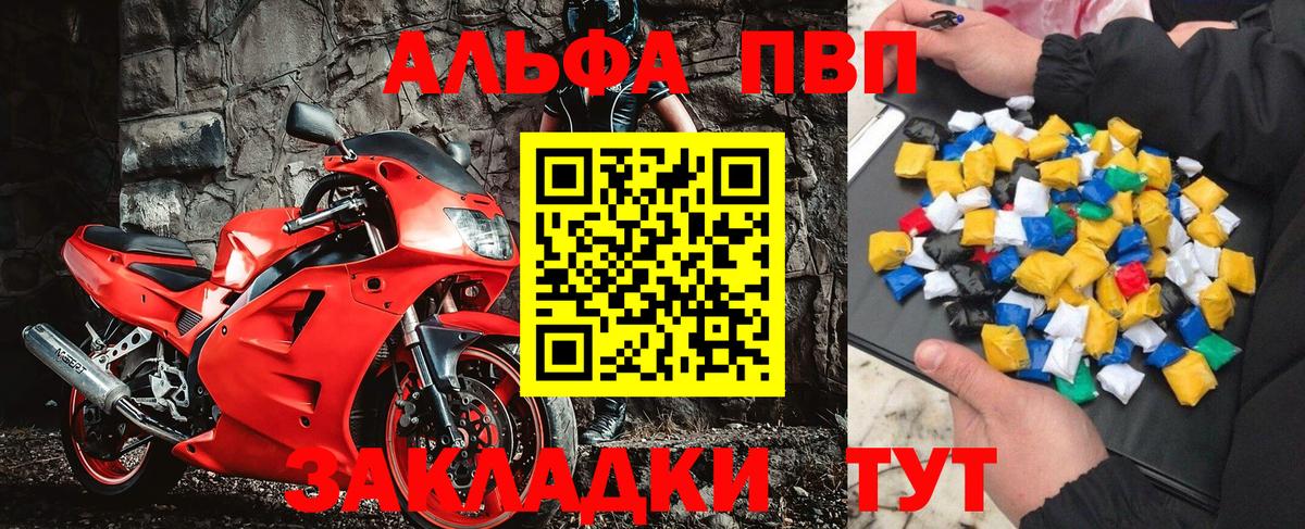 A-PVP VHQ Сергиев Посад