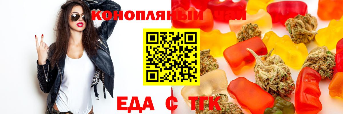 Сергиев Посад  Печенье с ТГК марихуана  Вход с VPN 