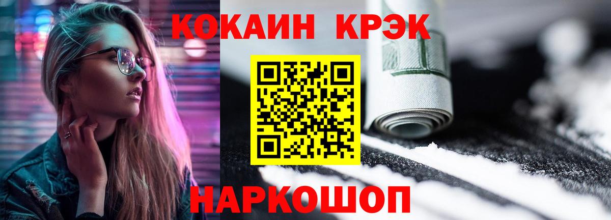 Сергиев Посад  КОКАИН 98%  Вход с VPN  Cocaine Перу 