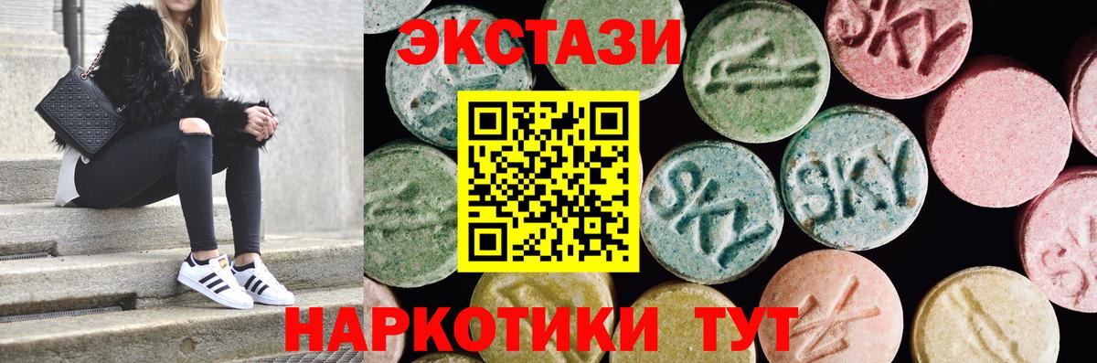 гидра онион  Вход с VPN  Ecstasy 99%  Сергиев Посад  ЭКСТАЗИ DUBAI 