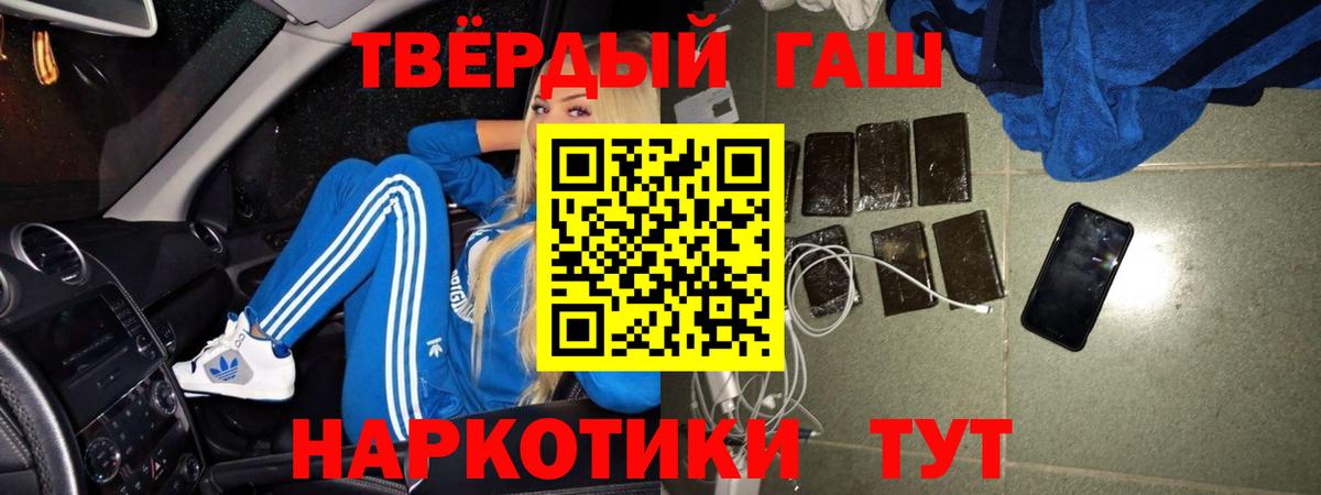 ГАШ Изолятор  Вход с VPN  ГАШ  ГАШ индика сатива  Сергиев Посад 
