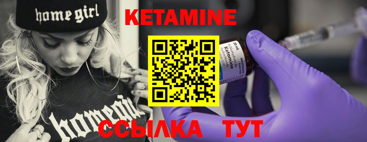 Кетамин ketamine Сергиев Посад
