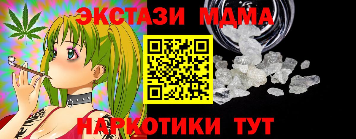 Сергиев Посад  MDMA  Вход с VPN  MDMA Molly 