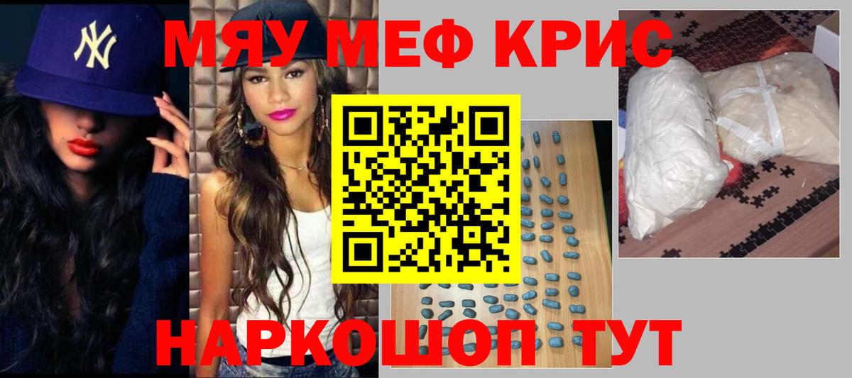 Меф мяу мяу  Меф  Сергиев Посад  Вход с VPN  Мефедрон мяу мяу 