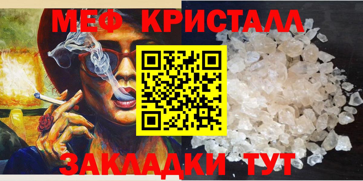 Меф Сергиев Посад