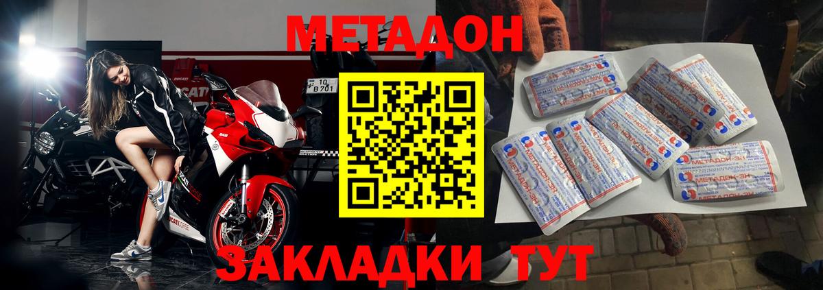 МЕТАДОН белоснежный  Вход с VPN  Сергиев Посад  Метадон methadone 