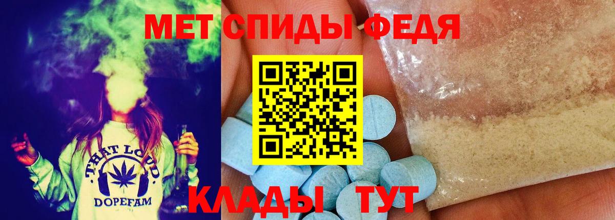 МЕТАМФЕТАМИН пудра Сергиев Посад