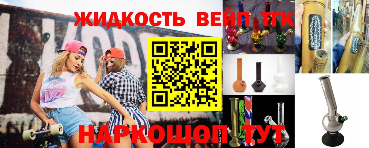 Дистиллят ТГК гашишное масло Сергиев Посад