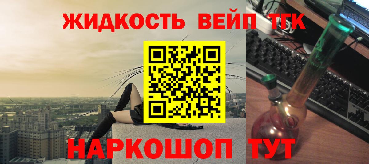 Сергиев Посад  ТГК Wax  Вход с VPN  Дистиллят ТГК Wax 